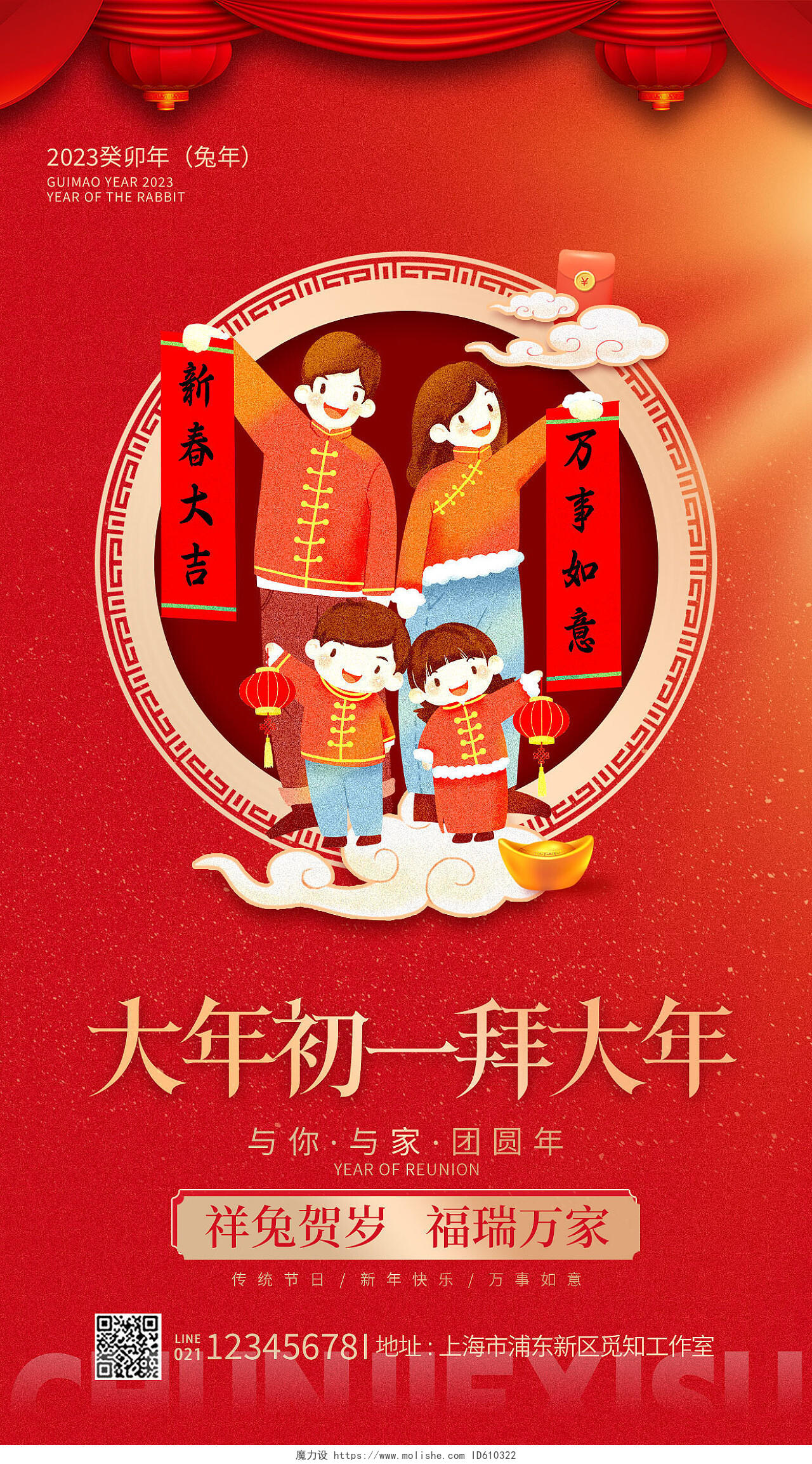 红色简约风春节兔年新年2023春节习俗套图手机套图